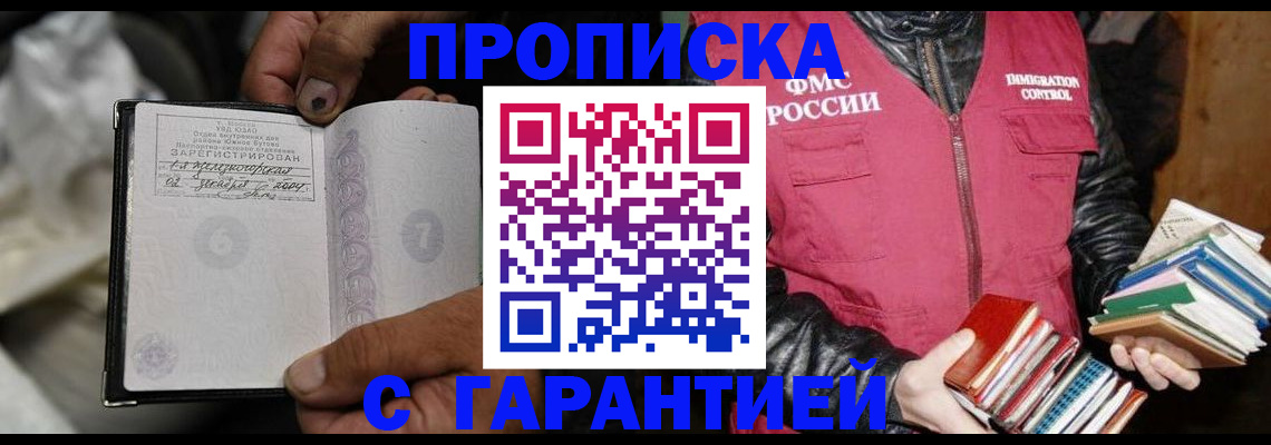 временная регистрация адрес в Красногорске