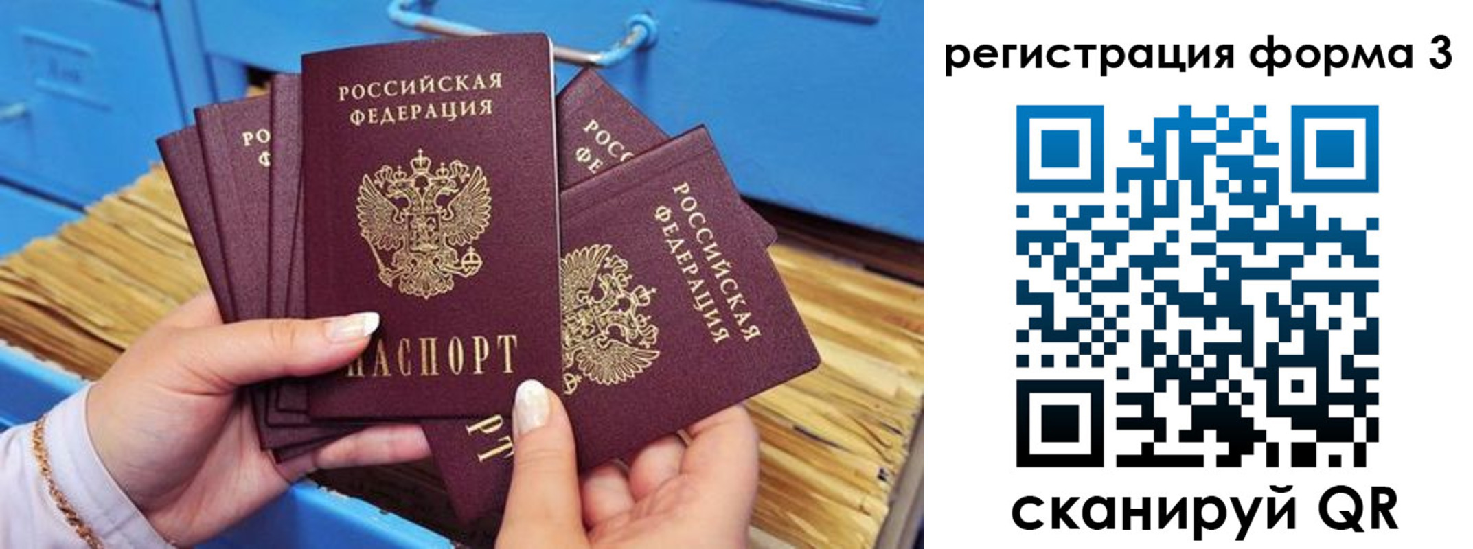прописка паспорт в Красногорске