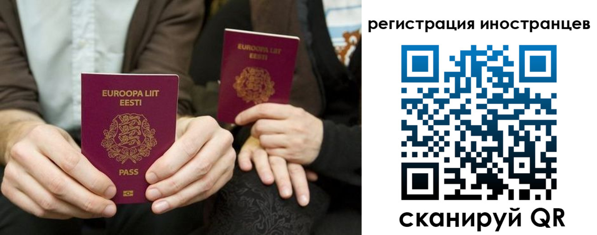 временная регистрация в Красногорске