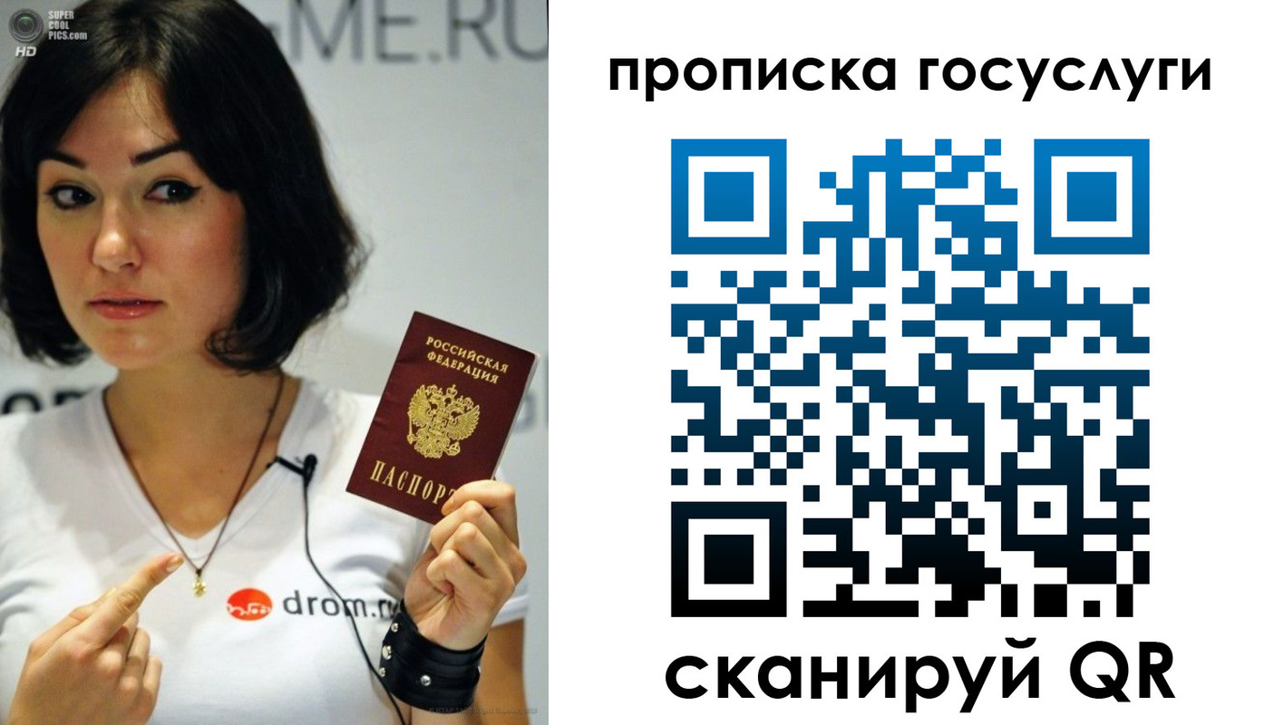 прописка для работы в Красногорске