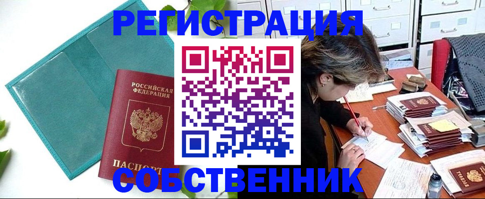 временная регистрация госуслуги в Красногорске