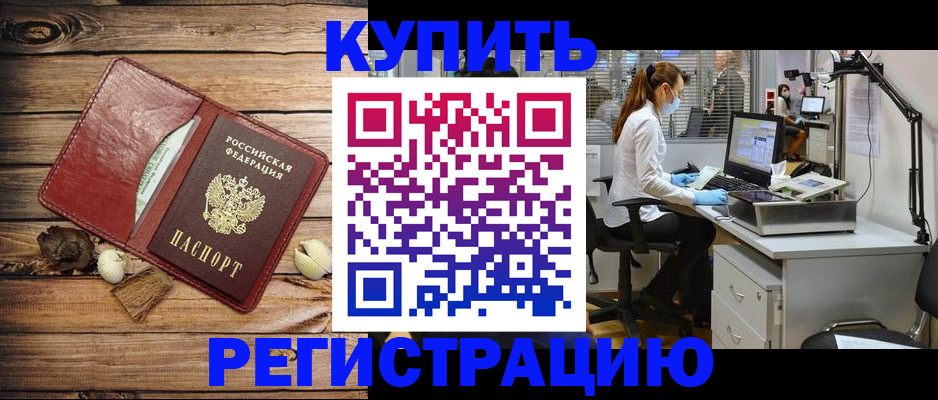 миграционный учет в Красногорске