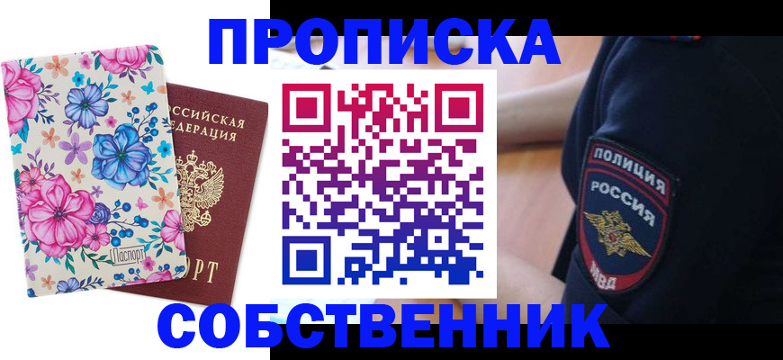 временная регистрация гарантия в Красногорске