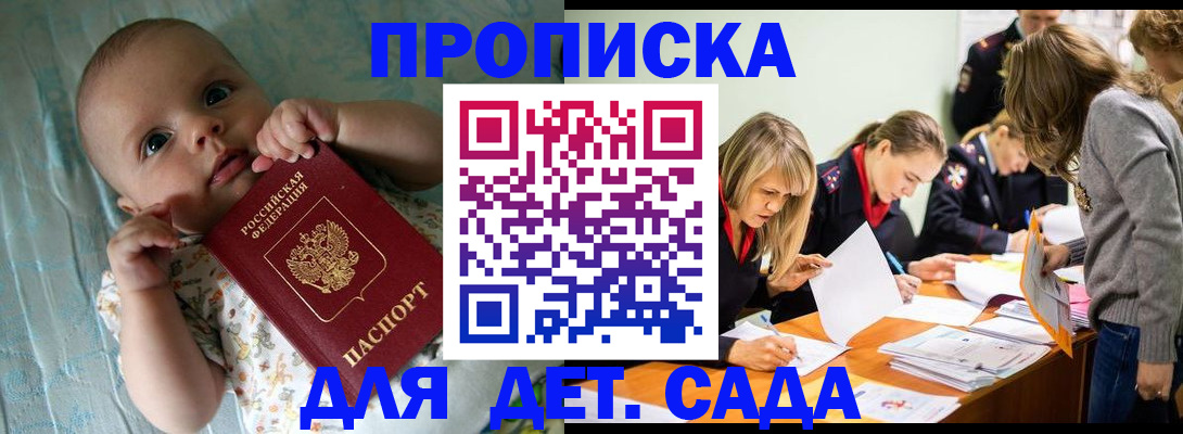 где прописаться в Красногорске