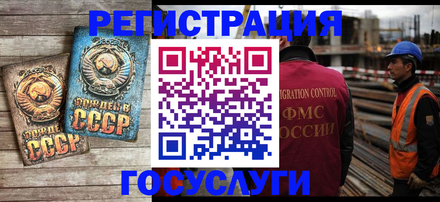 где прописаться в Красногорске